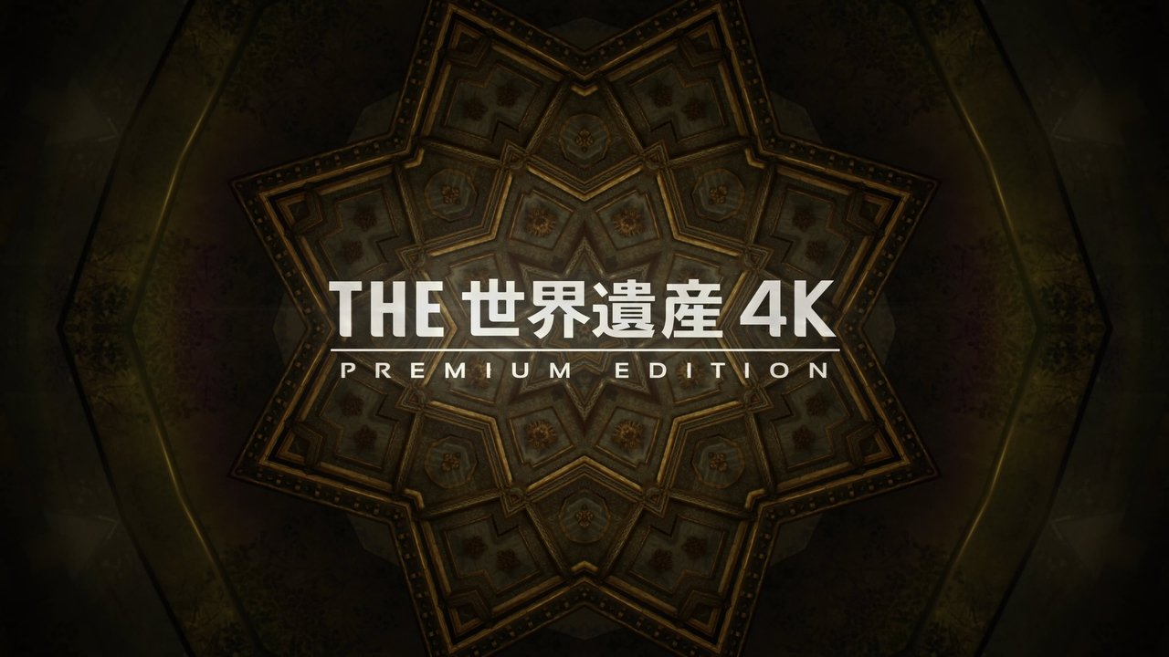 The World Heritage Series Screenshot 1